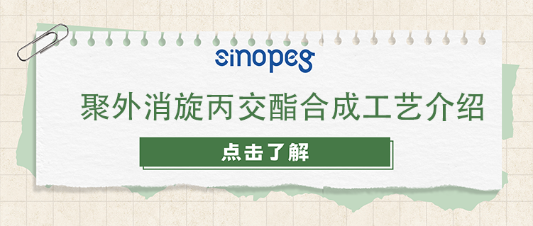 聚外消旋丙交酯