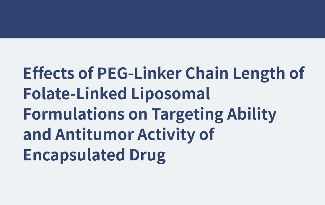 葉酸連接脂質(zhì)體peg鏈長度對(duì)包封藥物靶向能力和抗腫瘤活性的影響